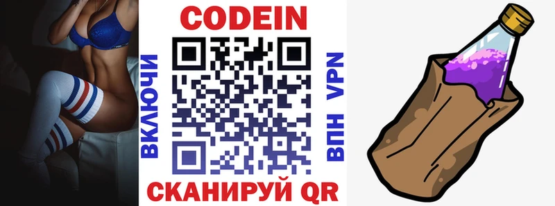 Кодеиновый сироп Lean напиток Lean (лин)  Томилино 