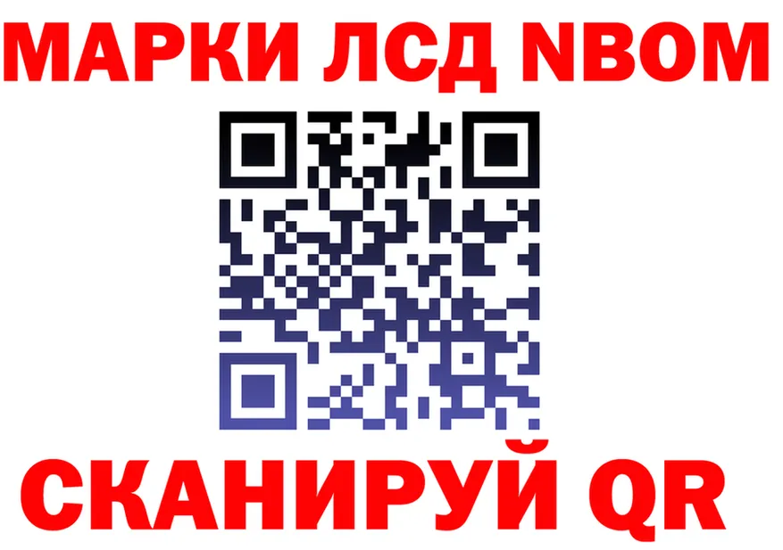 Марки N-bome 1,8мг онион мориарти гидра Томилино