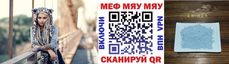 МЯУ-МЯУ mephedrone купить Томилино