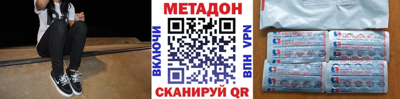 МЕТАДОН мёд где купить наркоту Томилино